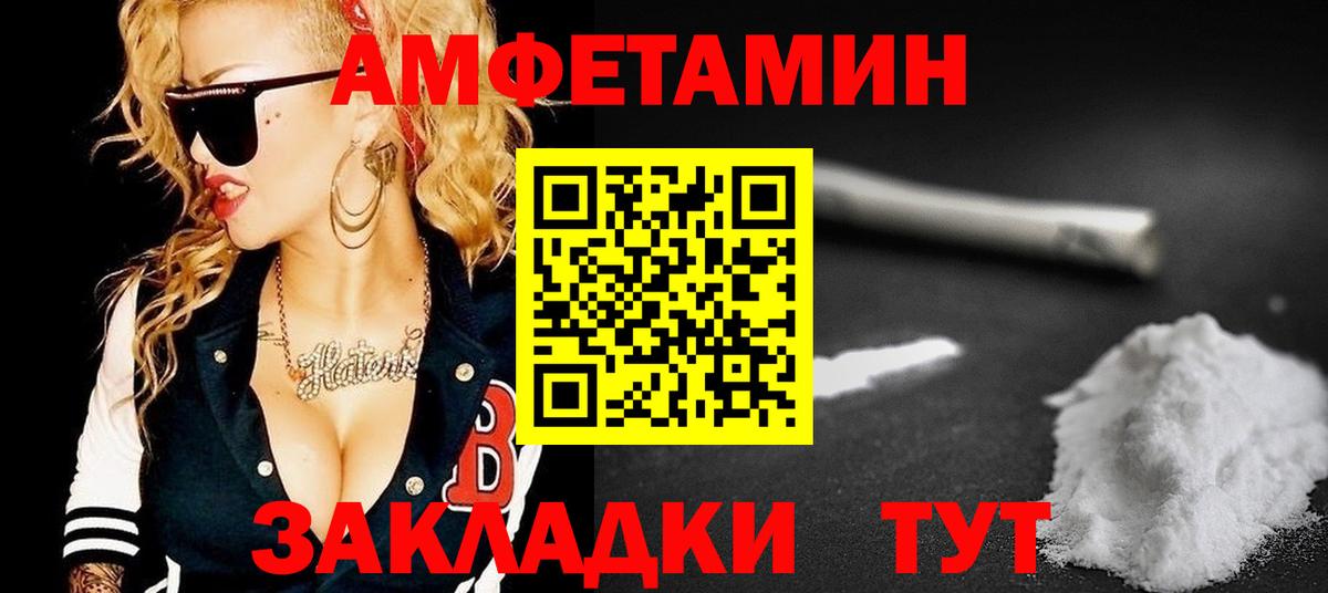 Амфетамин  АМФЕТАМИН 97%  Вход с VPN  Муром 