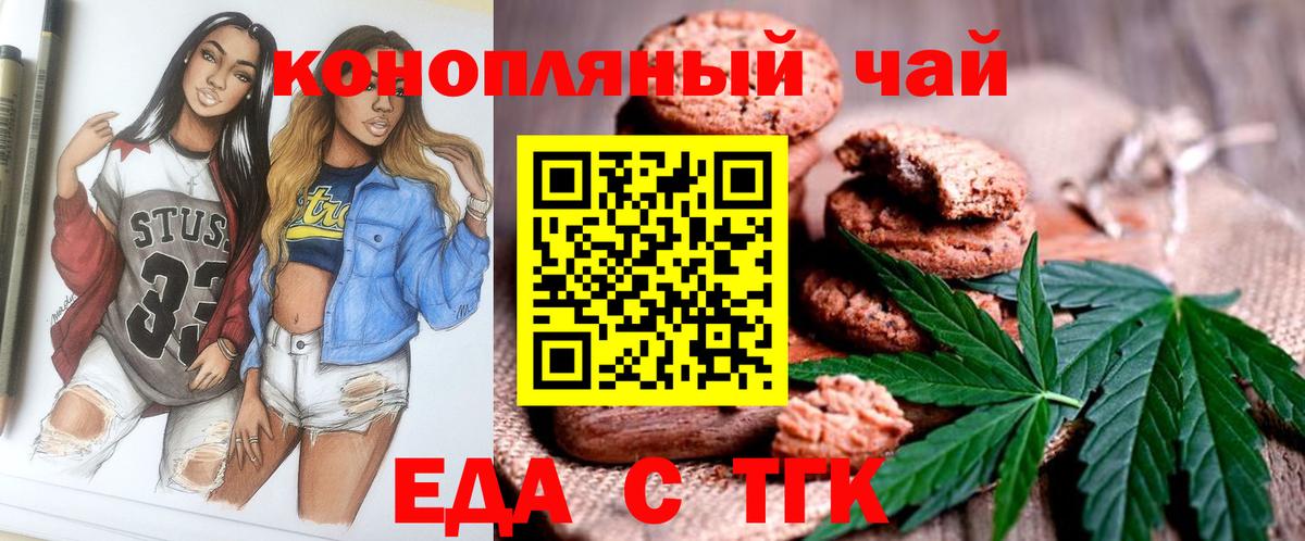 Cannafood марихуана Муром