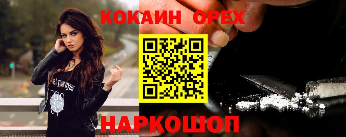 COCAIN 97%  Вход с VPN  Кокаин  Муром  КОКАИН FishScale 