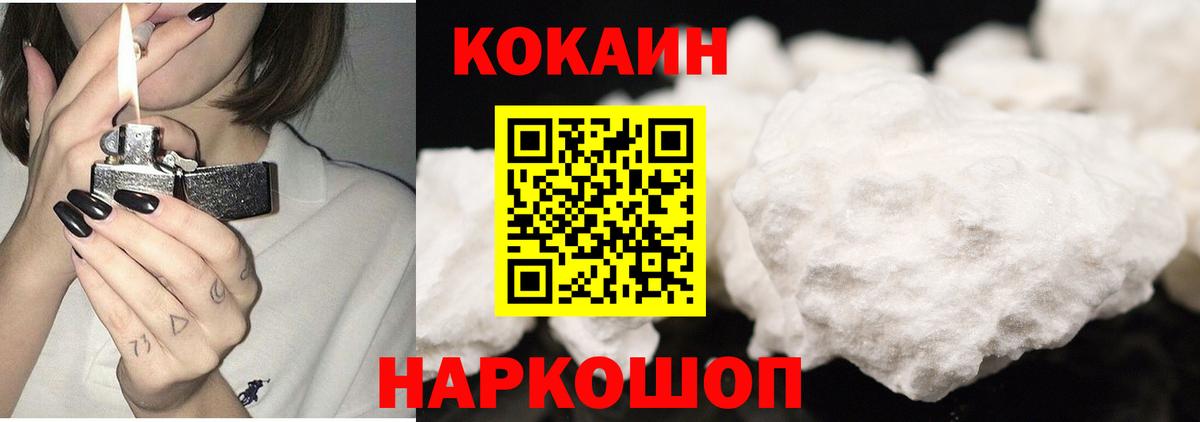 КОКАИН Fish Scale Муром