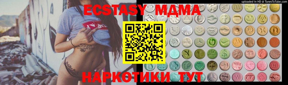 кракен как войти  Ecstasy таблы  Ecstasy DUBAI  Ecstasy  Вход с VPN  Муром 
