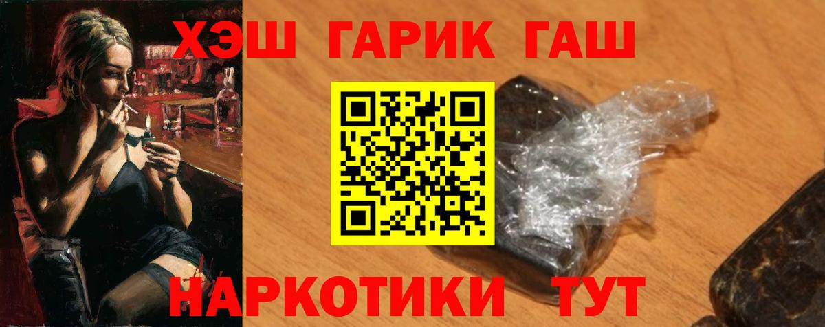 ГАШИШ Cannabis Муром