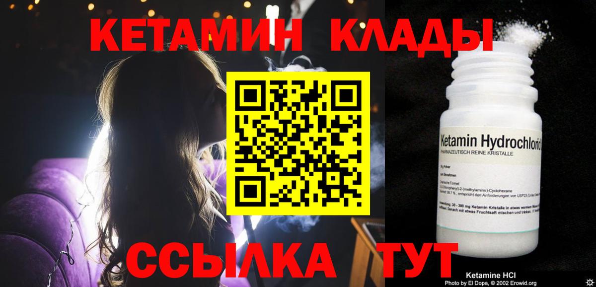 Муром  Кетамин ketamine  Вход с VPN 
