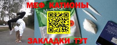 мяу мяу кристалл Дубна