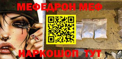 мяу мяу кристалл Дубна