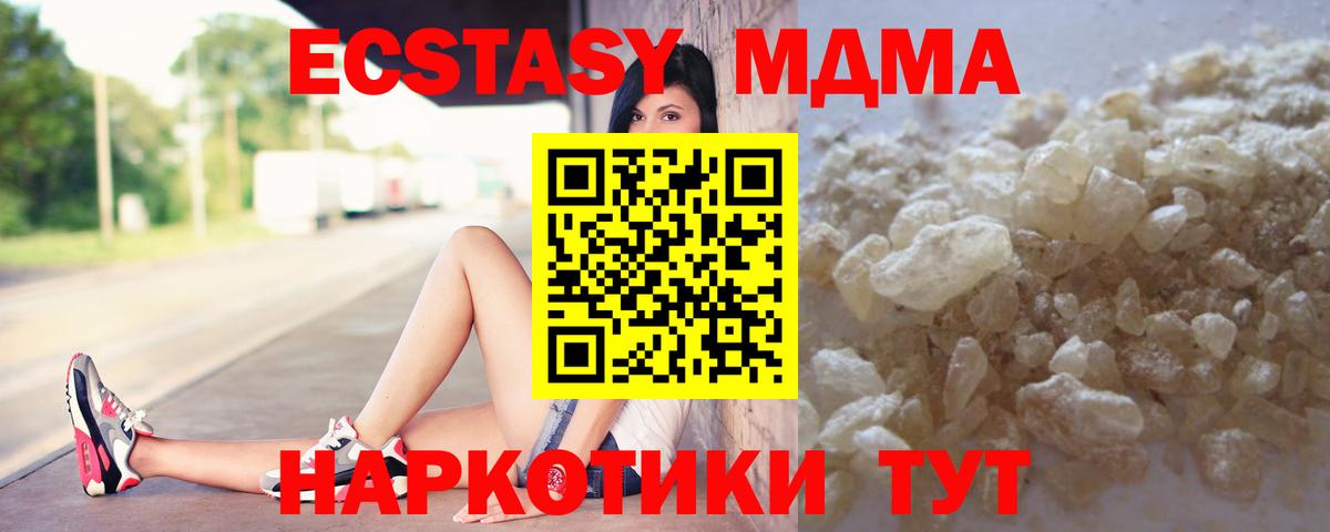 МДМА  МДМА crystal  МДМА VHQ  Вход с VPN  Муром 
