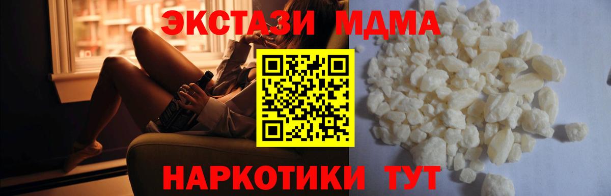 MDMA молли Муром