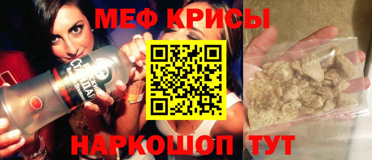МЕФ мука  Вход с VPN  Муром 
