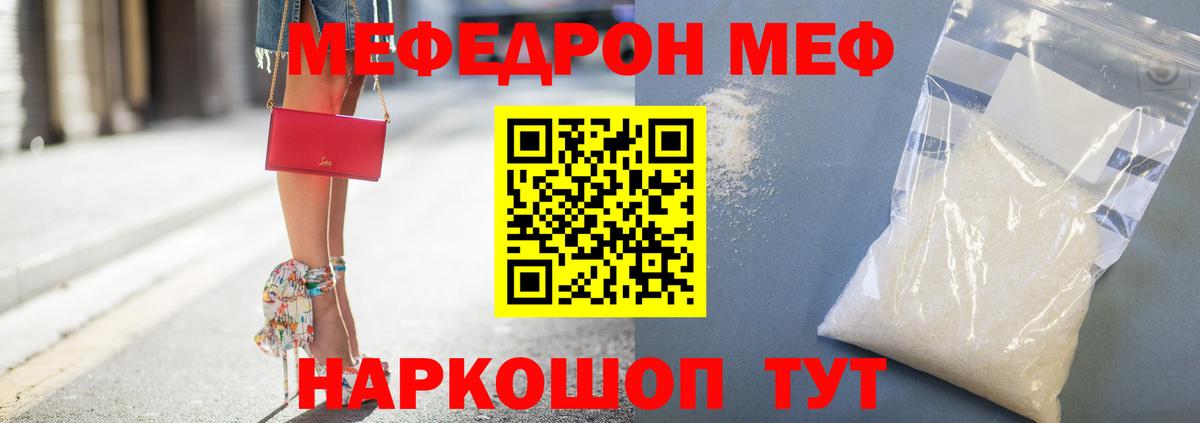 Меф кристаллы Муром