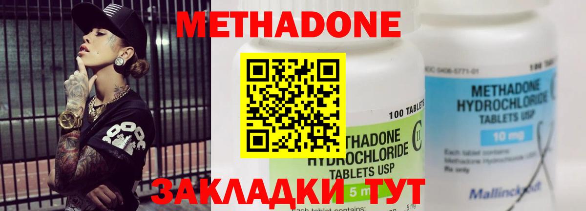 МЕТАДОН мёд Муром