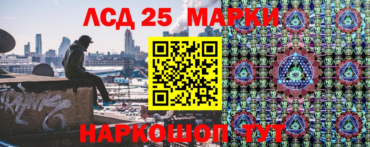 Марки N-bome 1,5мг Муром