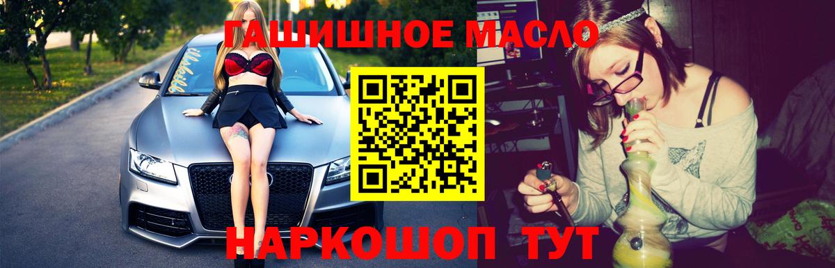 Дистиллят ТГК THC oil  Дистиллят ТГК концентрат  Вход с VPN  Муром 